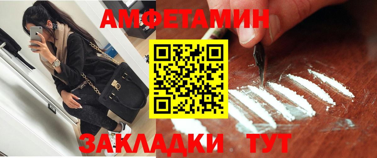 Amphetamine  Amphetamine 97%  Вход с VPN  Кинель 