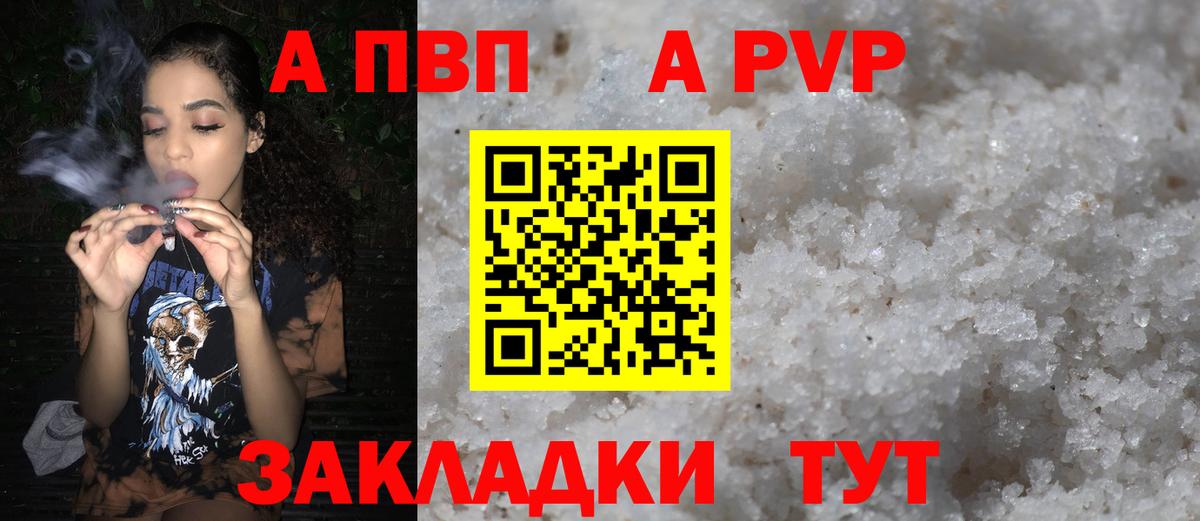 Кинель  Alpha PVP кристаллы  A PVP  А ПВП Соль  Вход с VPN 