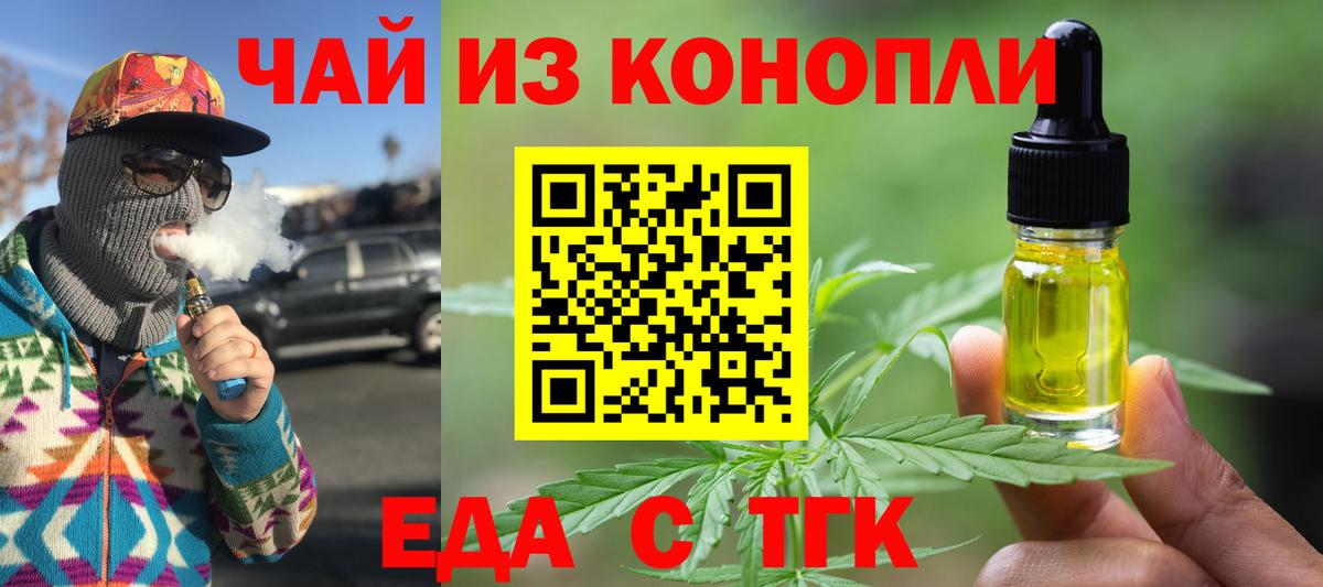 Кинель  Canna-Cookies марихуана  Вход с VPN 