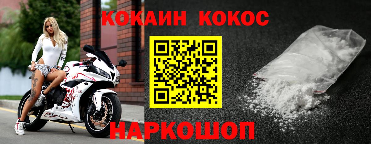Cocaine 97% Кинель