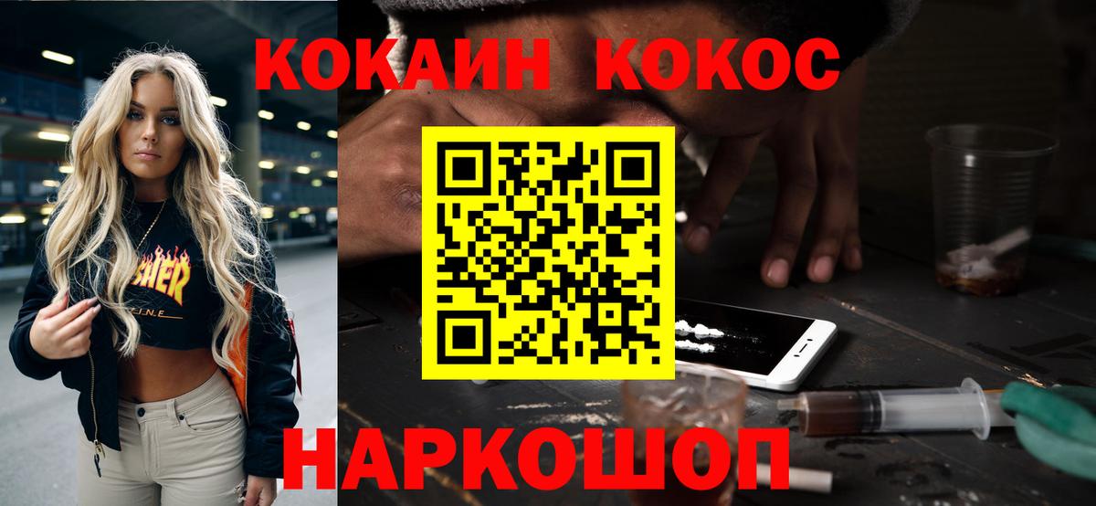 Cocaine  КОКАИН Перу  Кинель  Вход с VPN  COCAIN Боливия 