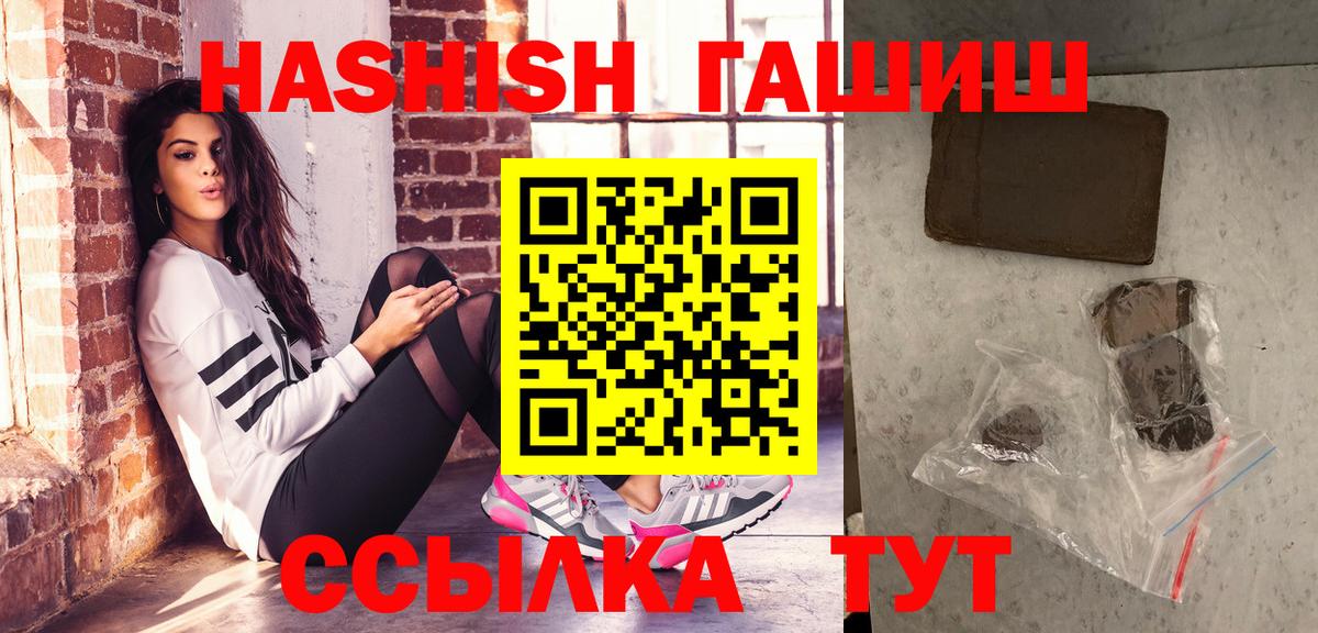 ГАШ VHQ  Вход с VPN  что такое   Гашиш хэш  Кинель 