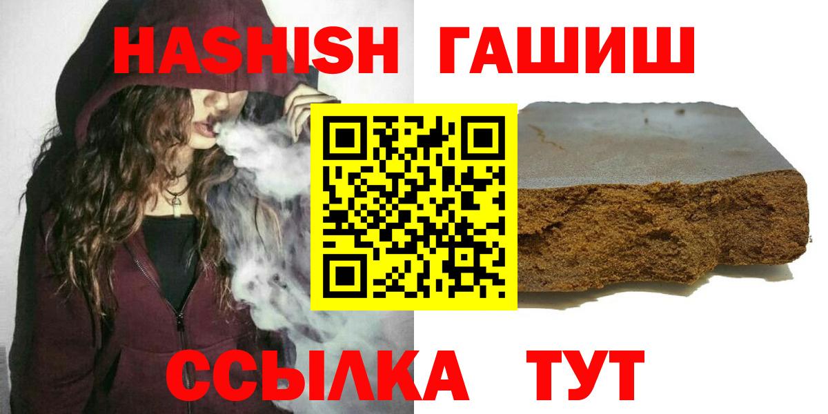 ГАШИШ Cannabis Кинель