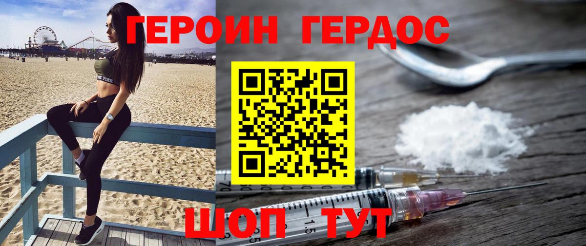 ГЕРОИН белый  ГЕРОИН  Кинель  Вход с VPN 