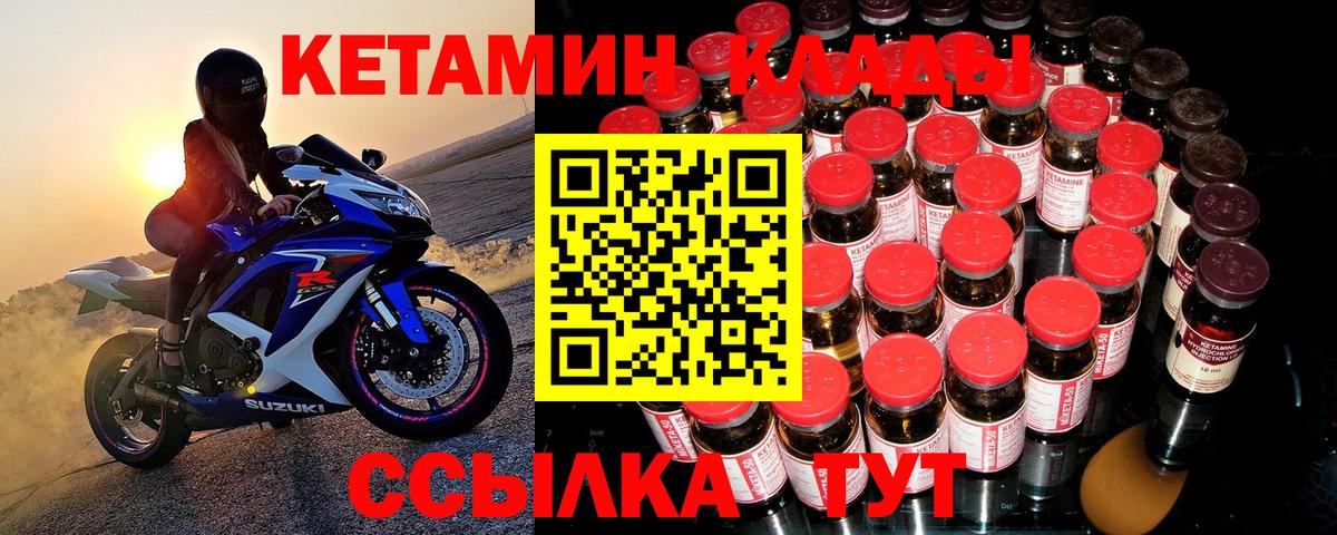 КЕТАМИН VHQ  Вход с VPN  ОМГ ОМГ как войти  Кетамин VHQ  Кинель 