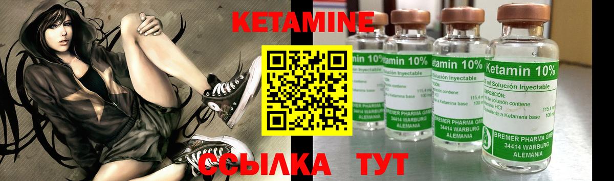 Кетамин VHQ Кинель
