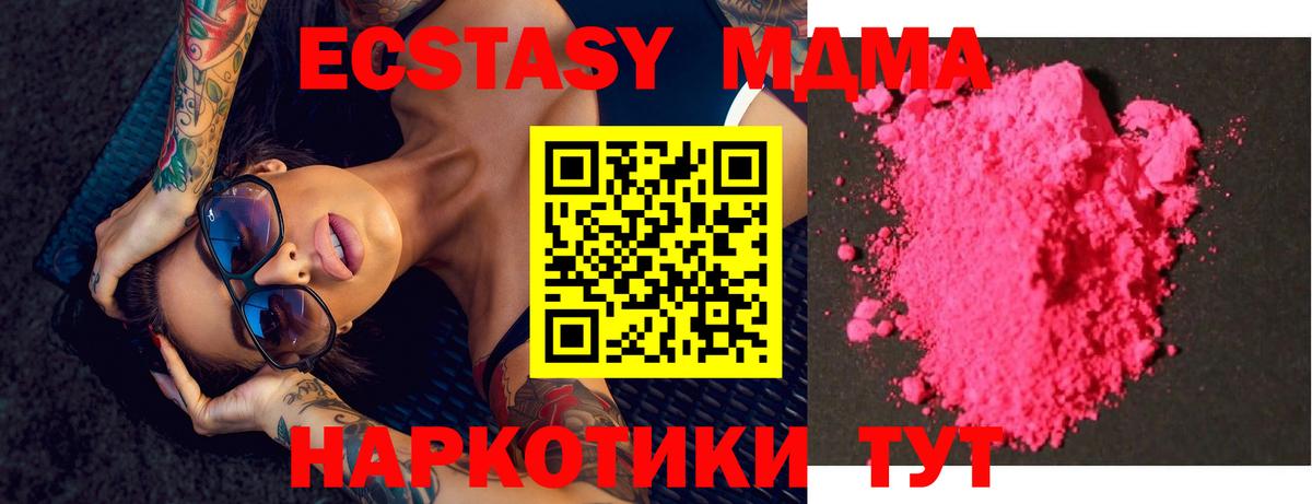 МДМА crystal  Вход с VPN  Кинель  МДМА молли 