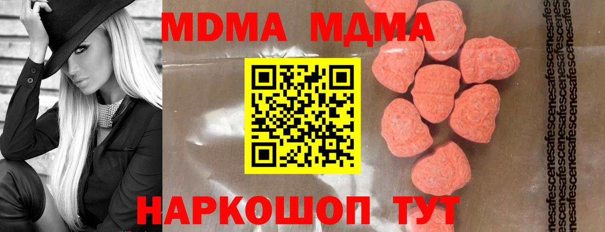 MDMA кристаллы Кинель