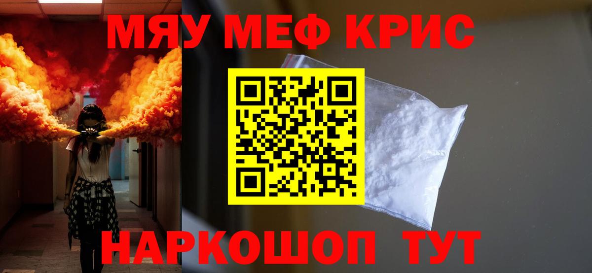 Меф мука Кинель