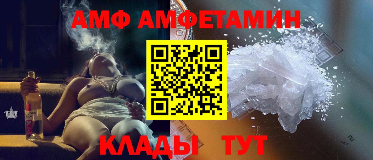 Метамфетамин пудра Кинель