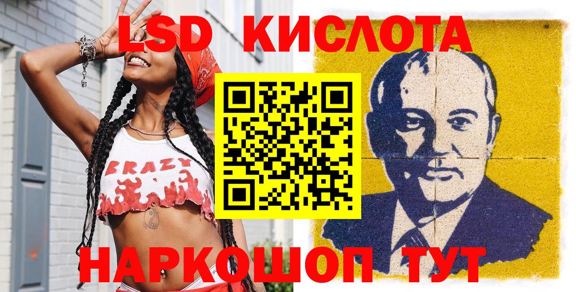 Марки 25I-NBOMe 1,8мг Кинель