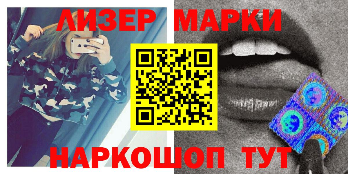 Марки 25I-NBOMe 1,5мг  Вход с VPN  Марки NBOMe  Кинель 